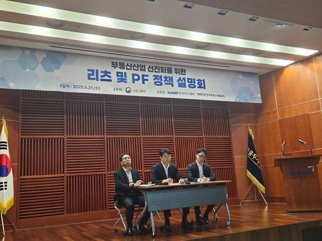 21일 서울 여의도 금융투자협회에서 개최된 부동산 리츠 및 PF 정책 설명회에서 발표자로 나선 국토교통부 관계자들이 참석자들로부터 질문을 받고 있다.ⓒ데일리안 이호연 기자