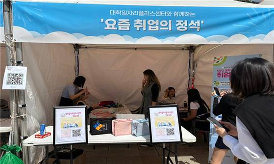 경복대학교의 대학일자리플러스센터에서 취업역량 강화를 위한 부스를 운영하고 있다.