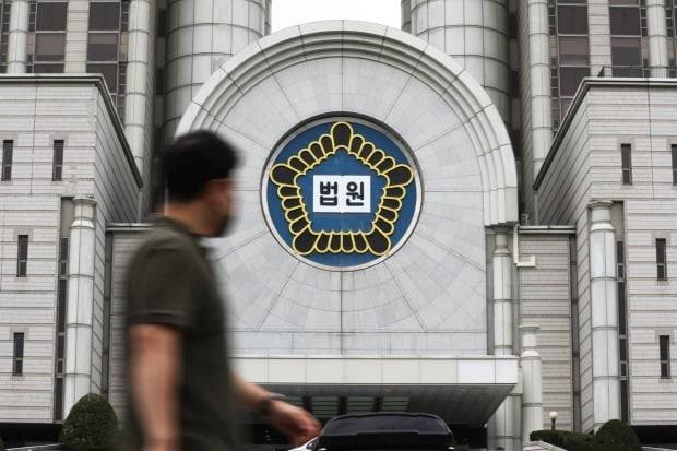 서울중앙지방법원. /사진=뉴스1