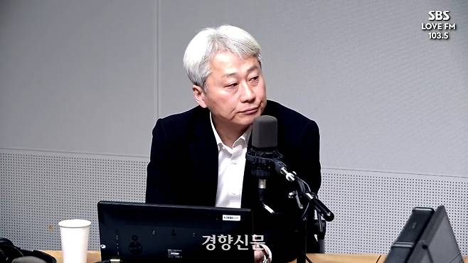 김근식 국민의힘 서울 송파병 당협위원장. SBS 라디오 유튜브 갈무리