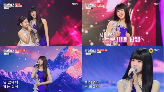 MBN ‘한일톱텐쇼’ 방송 캡처