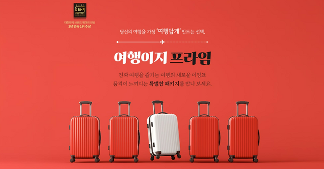 여행이지 프라임 이미지 / 사진=교원투어 홈페이지 캡쳐