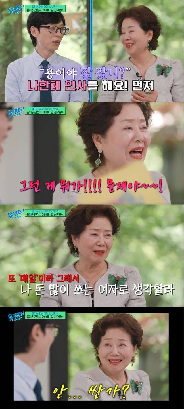 tvN '유 퀴즈 온 더 블럭'/tvN '유 퀴즈 온 더 블럭' 방송 캡처