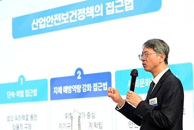 최태호 고용부 산재예방감독정책관은 “중대재해 처벌 등에 관한 법률에 대처하는 가장 현명한 방법은 안전보건관리 체계 구축 및 운영을 통해 중대재해를 예방하는 것”이라고 강조했다. 이상섭 기자