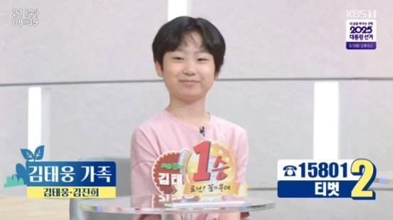 김태웅/KBS 1TV ‘아침마당’