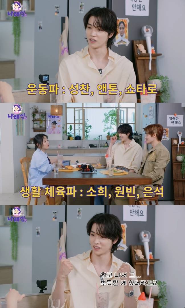 사진=‘나래식’ 채널 영상 캡처