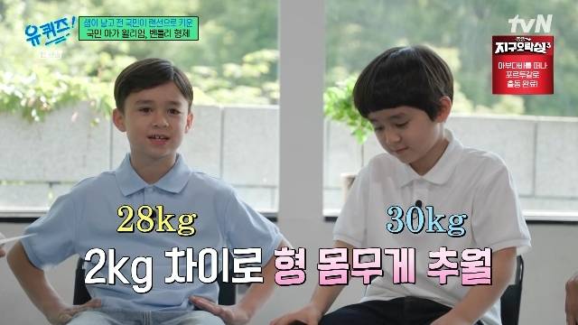 tvN ‘유 퀴즈 온 더 블럭’ 캡처