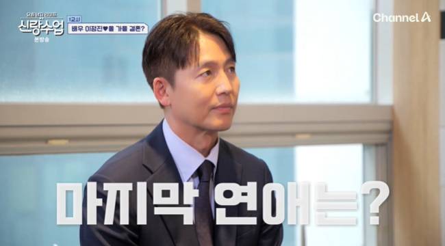 사진=채널A ‘요즘 남자 라이프-신랑수업’ 캡처