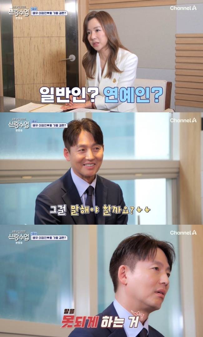 사진=채널A ‘요즘 남자 라이프-신랑수업’ 캡처