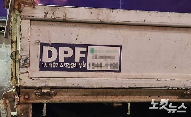 DPF 장착차량을 알리는 스티커. 주영민 기자