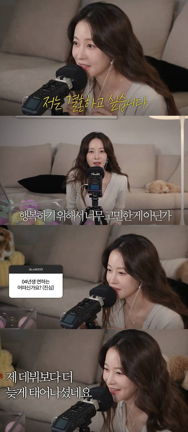 오연서가 팬들의 질문에 답변했다. 유튜브 채널 '오연서' 캡처.