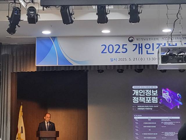 고학수 개인정보위 위원장이 21일 서울 명동 은행회관에서 열린 개인정보 정책포럼에서 개회사를 하고 있다.