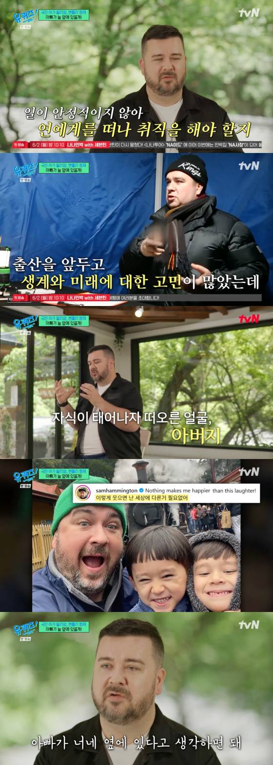 /사진=tvN 방송화면