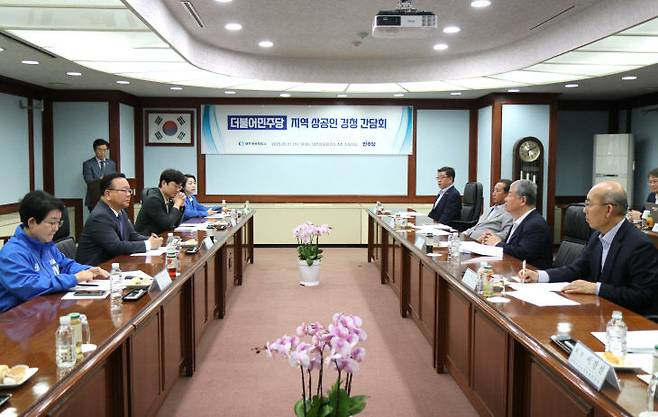 대전상공회의소는 21일 상의회관 4층 소회의실에서 더불어민주당 주요 인사들과 '지역 상공인 경청 간담회'를 개최했다. /대전상의 제공