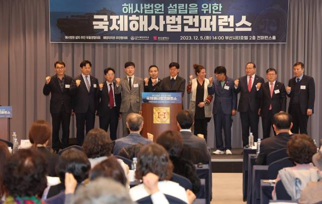 2023년 12월 ‘해사법원 설립을 위한 국제해사법 컨퍼런스’가 부산 연제구 부산시티호텔에서 열려 참석자들이 해사법원 부산 설립을 촉구하고 있다. 부산일보DB