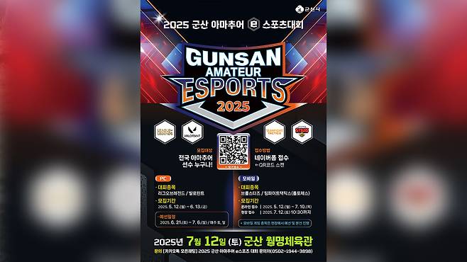 사진출처 : 군산시