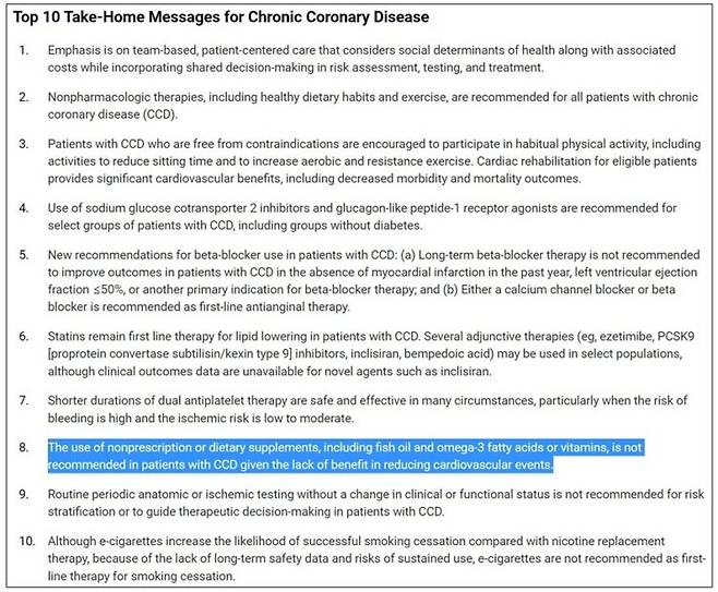 * 출처: SS Virani, et al. J Am Coll Cardiol 2023
