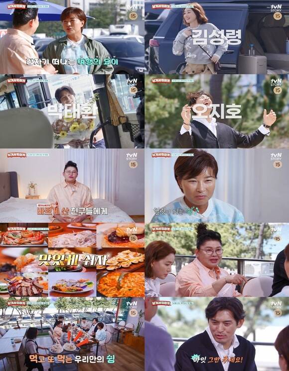 이영자 박세리가 출연하는 '남겨서 뭐하게'는 오는 28일 저녁 8시 첫 방송한다. /tvN STORY