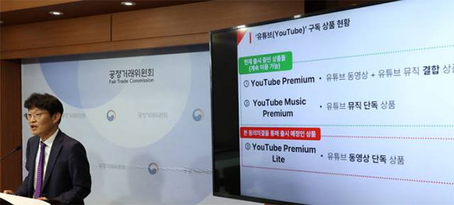 김문식 공정거래위원회 시장감시국장이 22일 세종시 정부세종청사에서 구글이 독점규제 및 공정거래에 관한 법률 위반 혐의와 관련해 신청한 동의의결에 대해 해당 절차를 개시하기로 결정했다고 밝히고 있다. /뉴시스