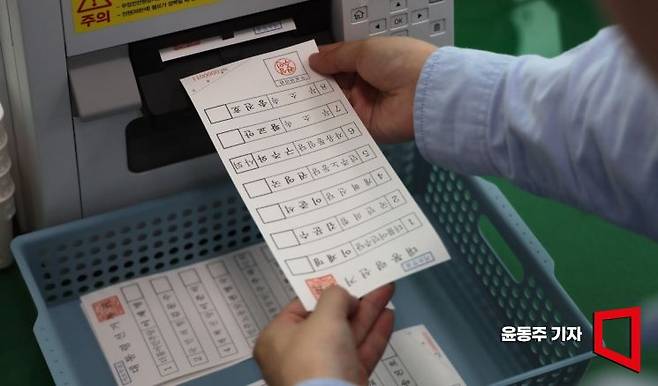 21일 서울 양천구 양천구선관위에서 선관위 관계자들이 21대 대통령 선거 '거소투표용지'를 인쇄하고 있다. 거소투표는 함정에서 오랫동안 생활하는 군인 등 투표소와 멀리 떨어져 직접 투표가 곤란한 유권자들을 위한 투표 방법이다. 2025.05.21 윤동주 기자