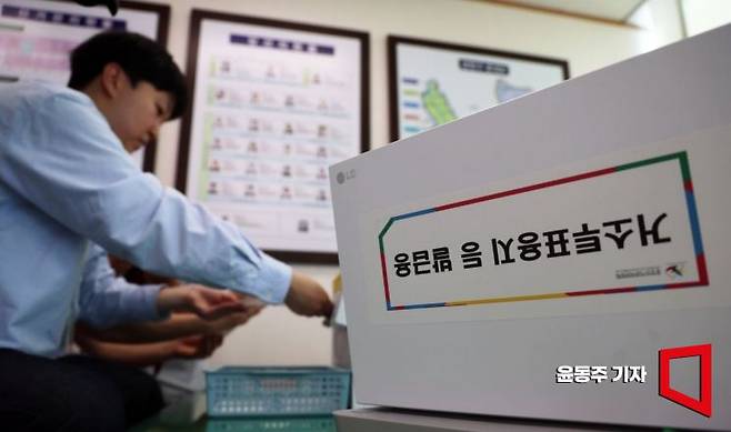 21일 서울 양천구 양천구선관위에서 선관위 관계자들이 21대 대통령 선거 '거소투표용지'를 인쇄하고 있다. 거소투표는 함정에서 오랫동안 생활하는 군인 등 투표소와 멀리 떨어져 직접 투표가 곤란한 유권자들을 위한 투표 방법이다. 2025.05.21 윤동주 기자