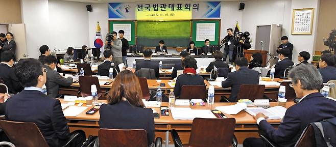 2018년 경기 고양시 사법연수원에서 열렸던 전국법관대표회의 모습. 법관대표회의 운영진은 오는 26일 전국법관대표회의를 열고 '재판 독립 보장과 공정성·민주적 책임성 준수' '사법 신뢰 문제와 재판 독립 침해 우려' 두 가지 안건을 논의할 것이라고 밝혔다. /조선일보 DB