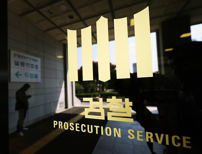 검찰 로고. /뉴스1