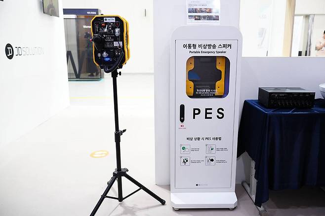 이동형 비상방송 스피커(PES)를 전시한 모습 / 출처=IT동아