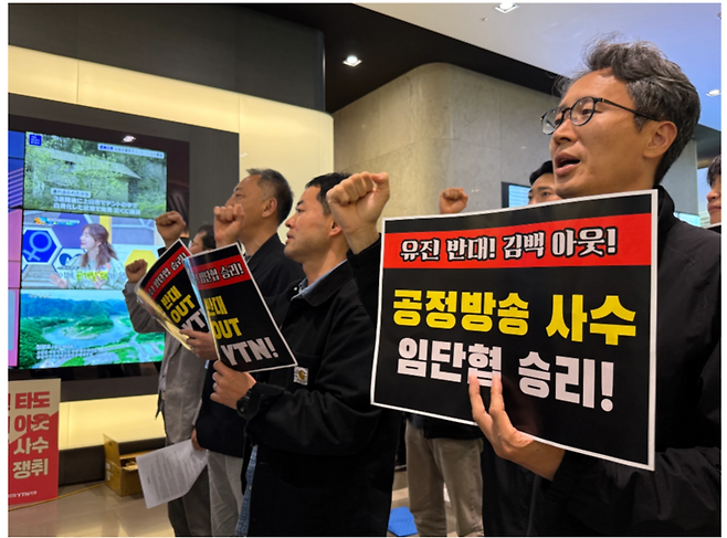 언론노조 YTN지부 조합원들이 노사 임단협 조정 절차가 진행 중이던 기간인 15일 서울 마포구 YTN사옥 로비에서 결의대회를 연 모습. /언론노조 YTN지부