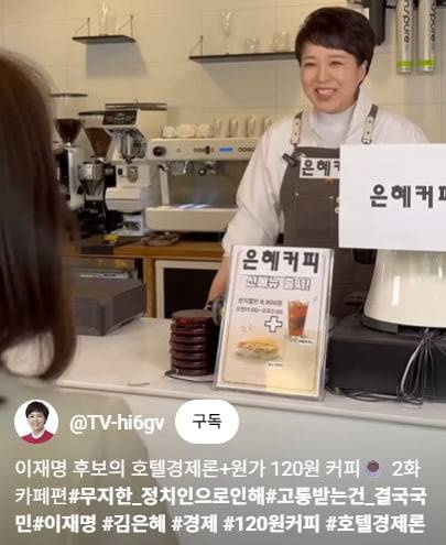 사진=김은혜 국민의힘 의원 유튜브 채널 캡처