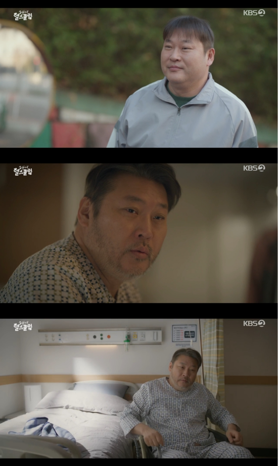 ‘24시 헬스클럽’ 방송화면 캡처