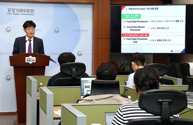공정거래위원회 김문식 시장감시국장이 22일 정부세종청사 공정위 기자실에서 구글이 위반 혐의에 대해 설명하고 있다. 연합뉴스