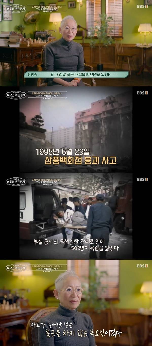 EBS, E채널 ‘서장훈의 이웃집 백만장자’ 캡처