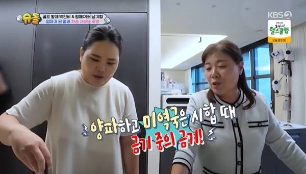 KBS 2TV ‘슈퍼맨이 돌아왔다’ 캡처