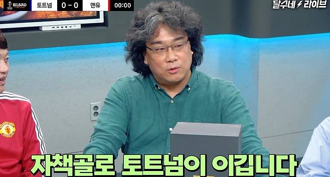 채널 달수네 라이브 영상 캡처