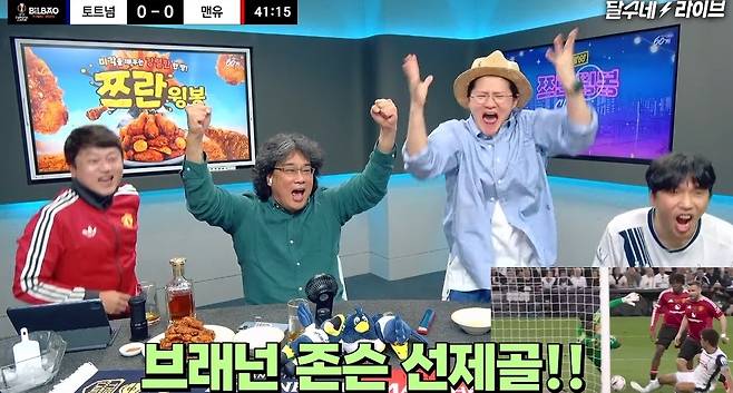 채널 달수네 라이브 영상 캡처