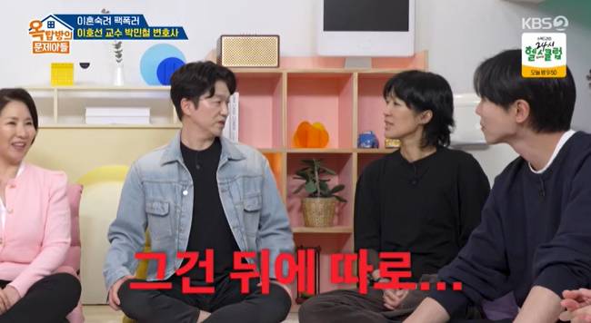 사진=KBS 2TV ‘옥탑방의 문제아들’ 캡처