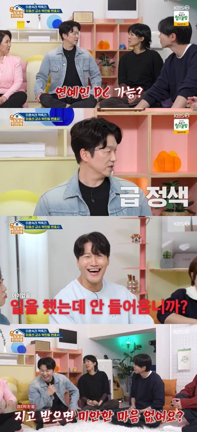 사진=KBS 2TV ‘옥탑방의 문제아들’ 캡처