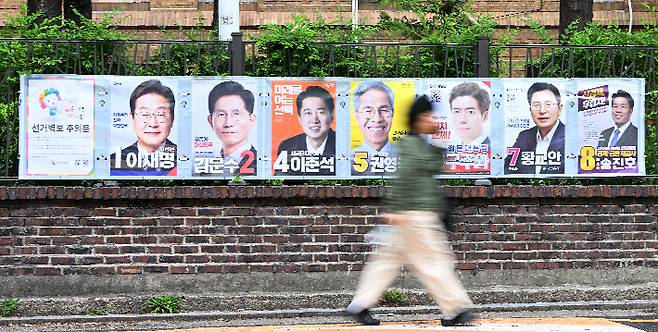 서울 종로구 예술가의집 담장에 제21대 대통령선거 선거벽보가 부착돼 있다. 류영주 기자