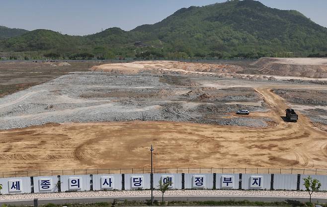 4월25일 국회 세종의사당 예정부지로 알려진 세종시 세종동 일대에 터 닦기 공사가 한창이다. ⓒ연합뉴스