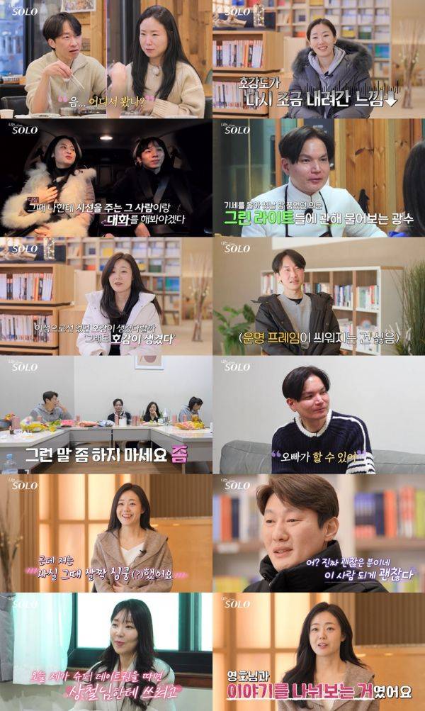 사진=나는 솔로 방송 캡처