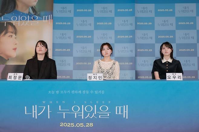 ▲ 내가 누워있을 때. 제공ㅣ시네마달