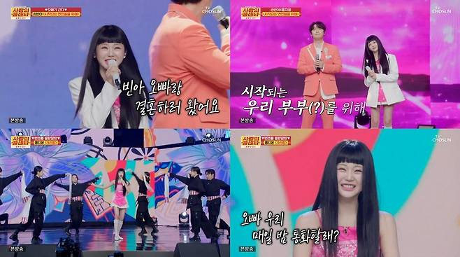 사진=TV CHOSUN '사랑의 콜센타-세븐스타즈' 방송 캡처