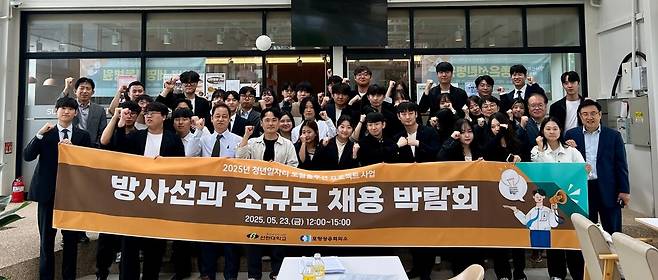 ‘2025년 청년일자리 로컬 솔루션 사업’ /선린대학교 제공