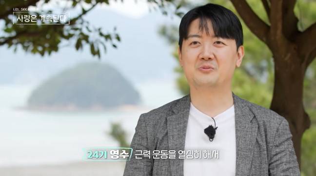 ‘나는 SOLO(나는 솔로), 그 후 사랑은 계속된다’(나솔사계)