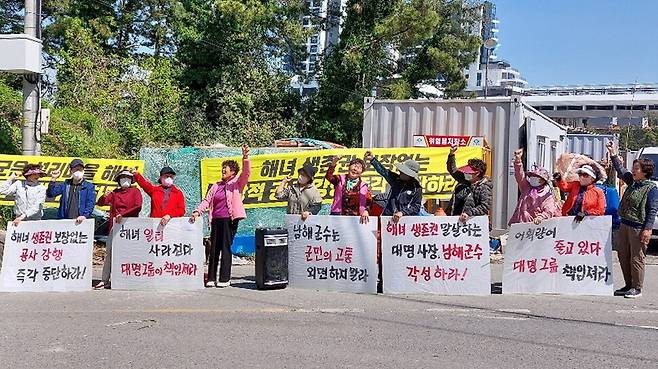 남해군 미조면 설리마을 해녀들이 지난 7일 남해군청 들머리에서 집회를 열어 대책 마련을 요구하고 있다. ‘설리마을 나잠어업인회’ 제공