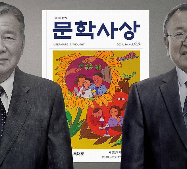 폐간 위기에 처한 ‘문학사상’을 인수해 2024년 10월호로 속간하겠다고 약속했던 이중근 부영그룹 회장(왼쪽)과 사실상 ‘문학사상’ 인수 제안부터 인사, 인쇄 중단까지 막후 역할을 한 것으로 드러난 강만수 전 경제부총리(부영 고문). 이들에 의해 ‘문학사상’ 재창간호(619호)는 표지(가운데)에서 보듯 다 만들어졌다 인쇄 전 폐기되었다. 그래픽 노수민 기자 bluedahila@hani.co.kr