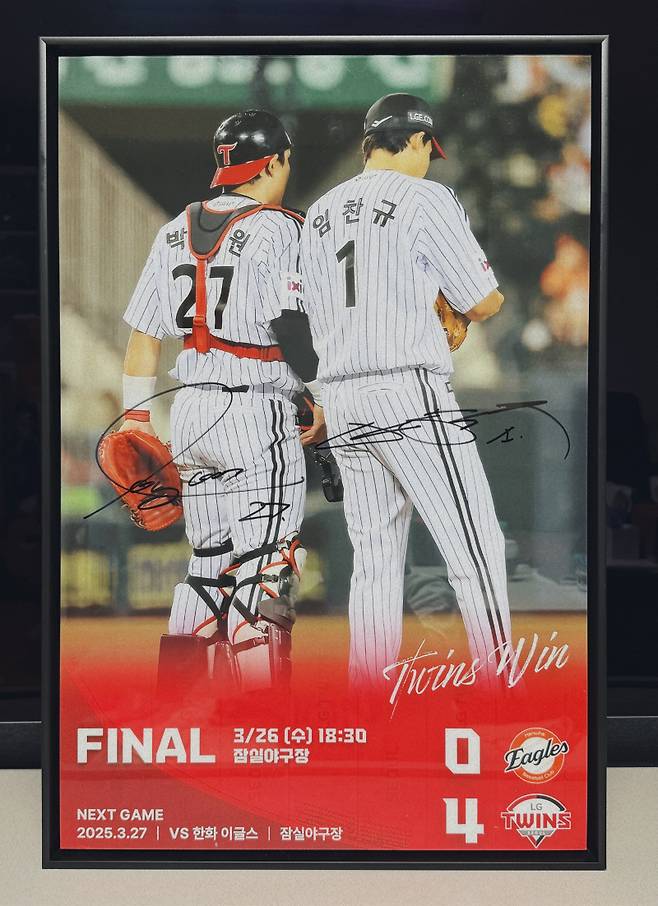 임찬규가 박동원에게 선물한 완봉승 기념 특별 액자. 임찬규 제공