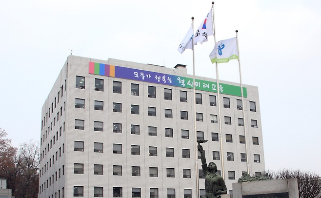 서울시교육청 전경. 연합뉴스