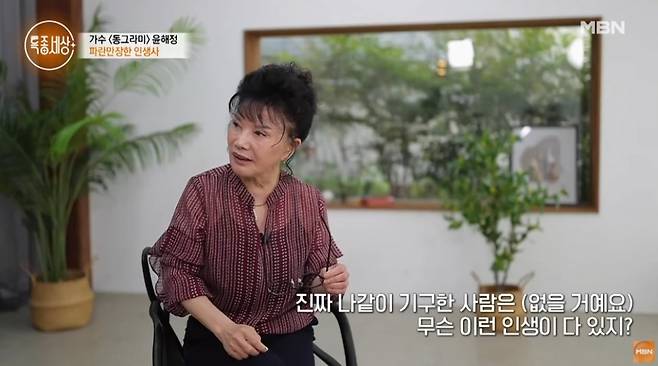 혼성듀엣 동그라미 출신 가수 윤해정이 과거 사기 결혼으로 전재산을 잃었다고 고백했다. /사진=MBN '특종세상'